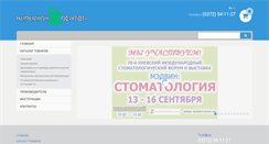 Desktop Screenshot of erkodent.net.ua