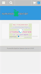 Mobile Screenshot of erkodent.net.ua